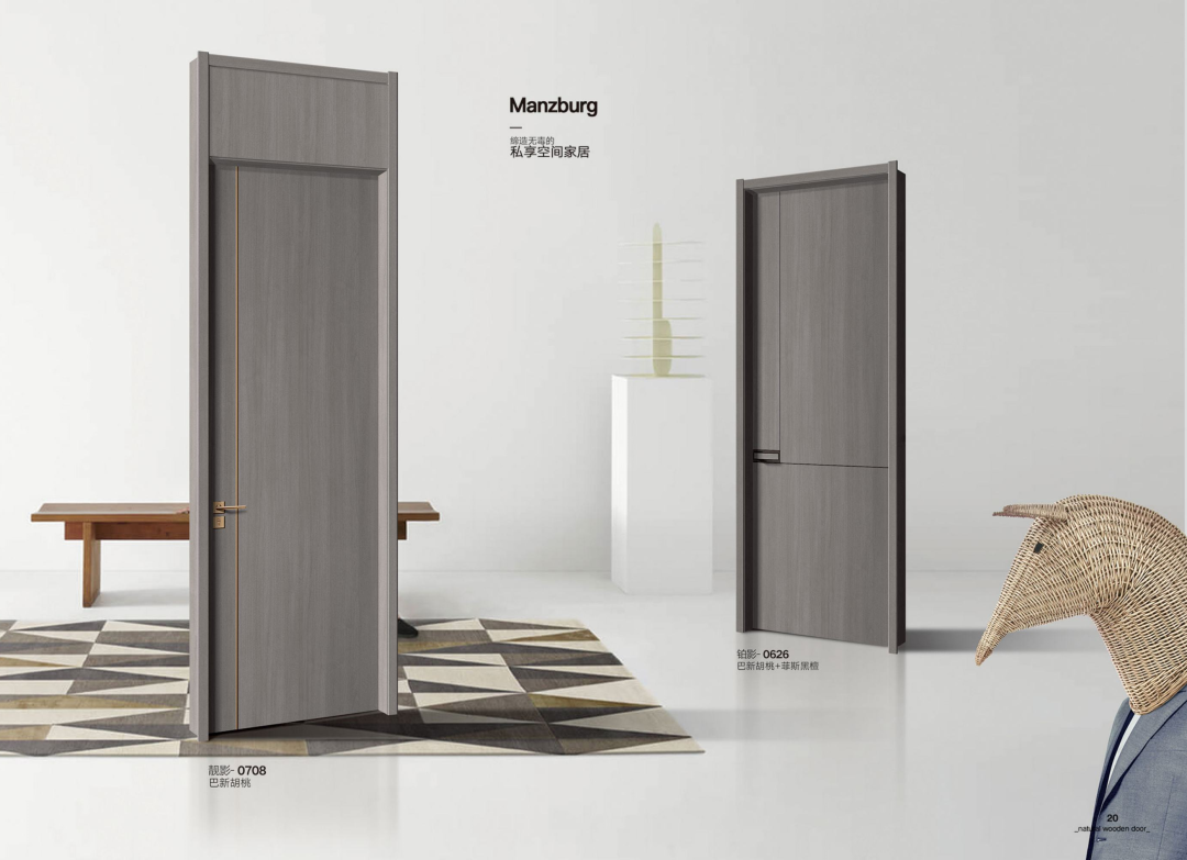 蔓兹堡天然系木门2022电子图册_19