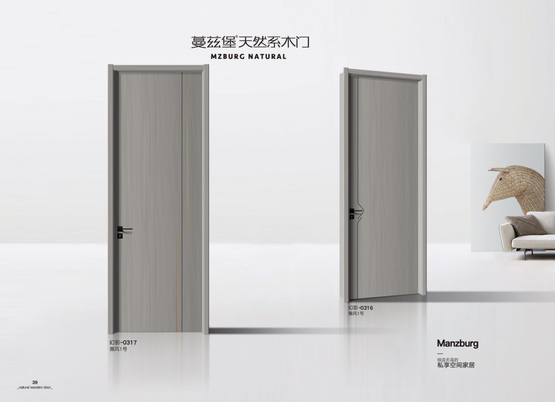 蔓兹堡天然系木门2022电子图册_38