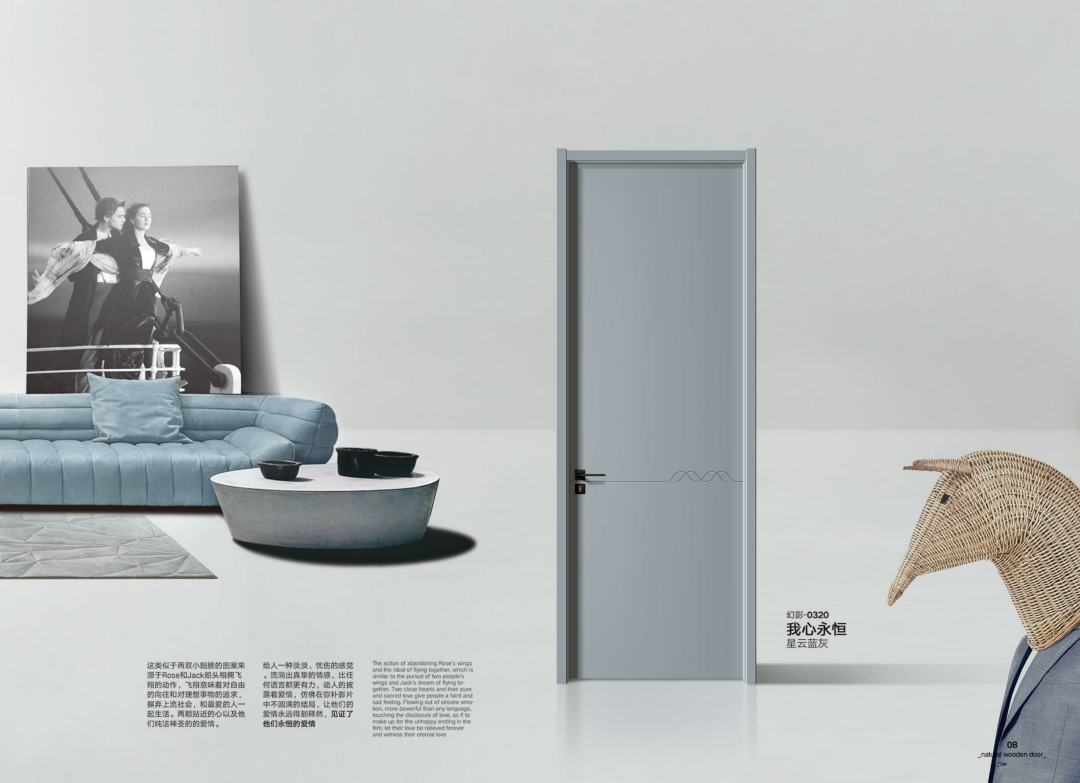 蔓兹堡天然系木门2022电子图册_7