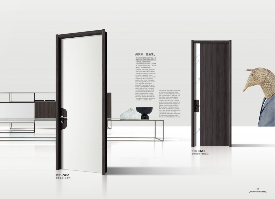 蔓兹堡天然系木门2022电子图册_25