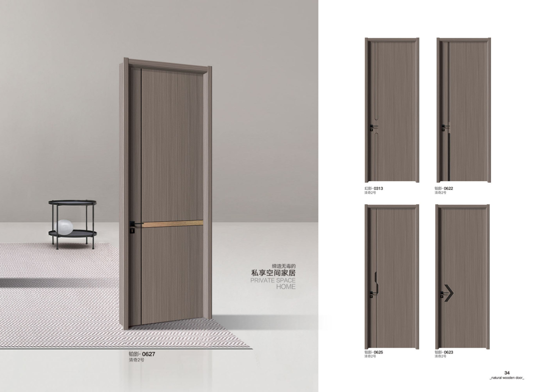蔓兹堡天然系木门2022电子图册_33