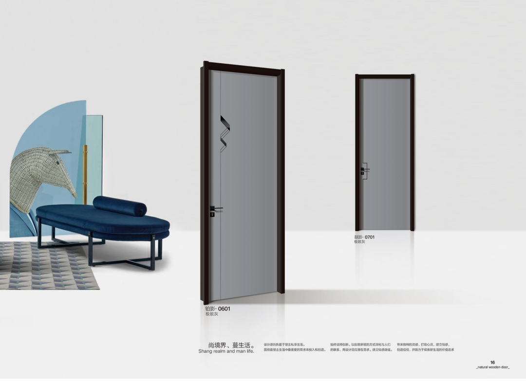 蔓兹堡天然系木门2022电子图册_15