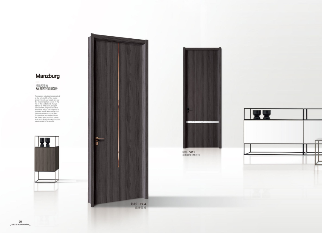 蔓兹堡天然系木门2022电子图册_24