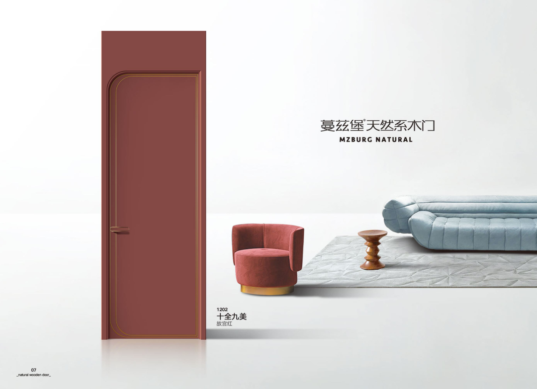 蔓兹堡天然系木门2022电子图册_6