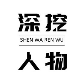 深挖人物