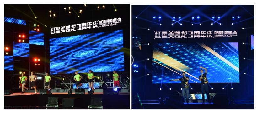 明星演唱会|内江红星美凯龙音乐盛典现场回顾