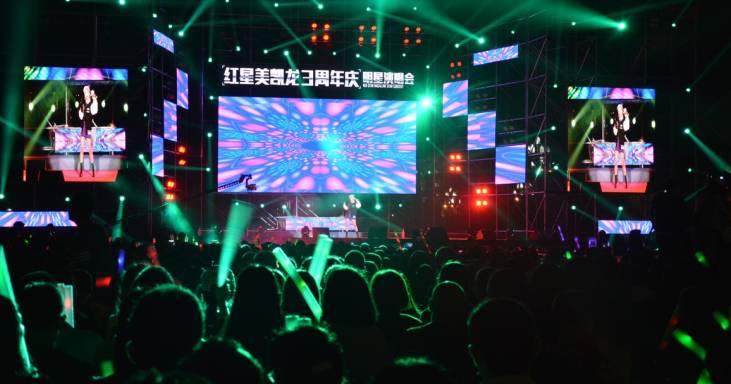 明星演唱会|内江红星美凯龙音乐盛典现场回顾