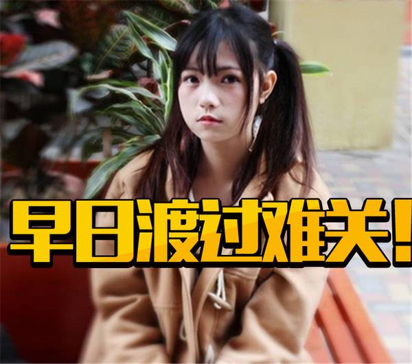 继唐安琪烧伤后,SNH48姐妹团成员也惨遭火灾?!在天价医药费...