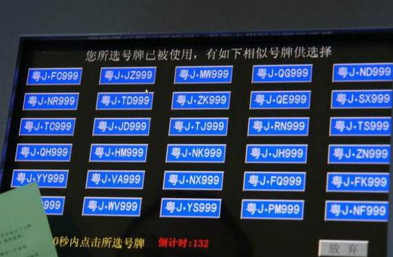 大家觉得这次号牌改革怎么样