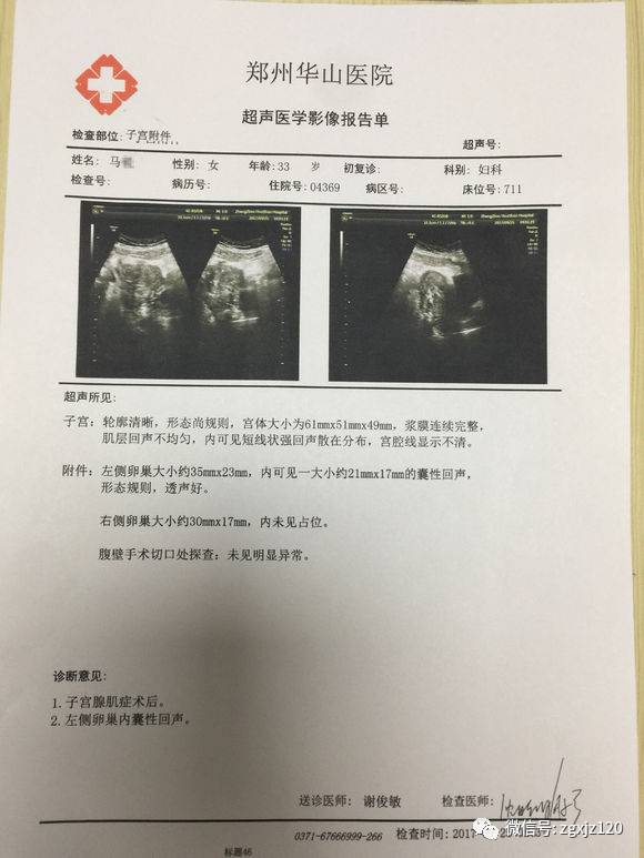 北京人,患子宫腺肌症5年,如今康复,"贴吧"写下艰难就医经历