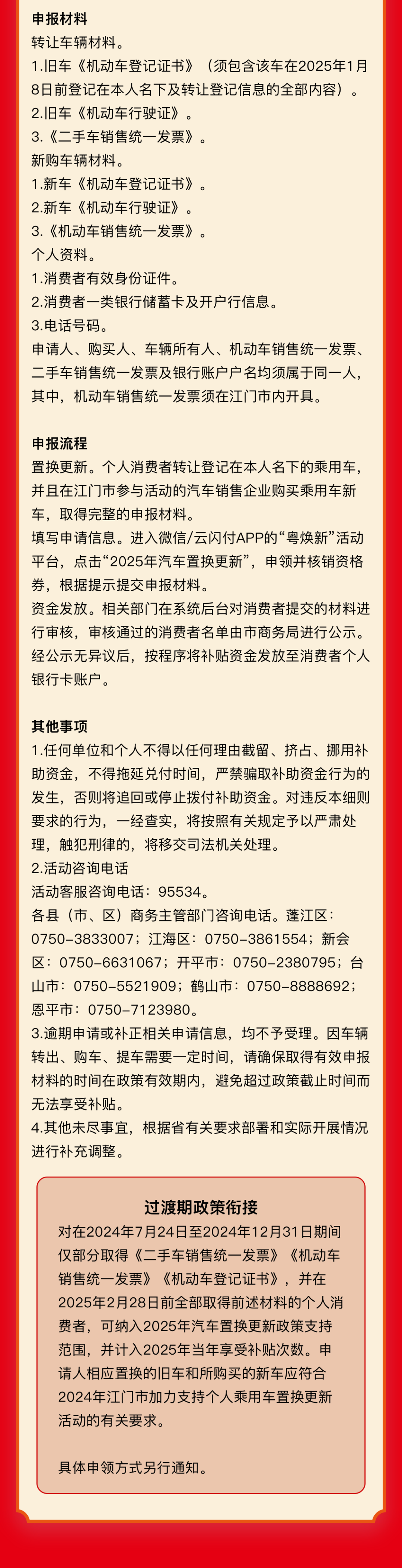 微信图片_20250220121222.png