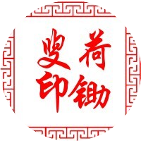 荷锄叟