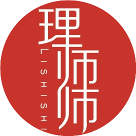 理师师