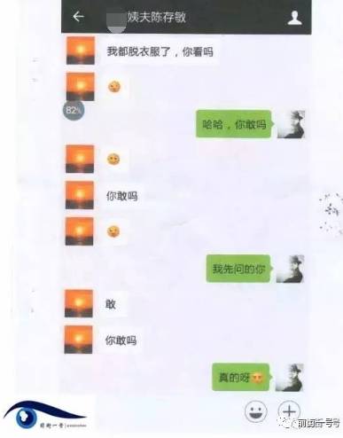 中学教导副主任被曝勾引人妻 聊天内容不堪入目