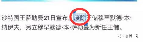 38個字用了三個編輯 卻沒審出新聞里的錯別字