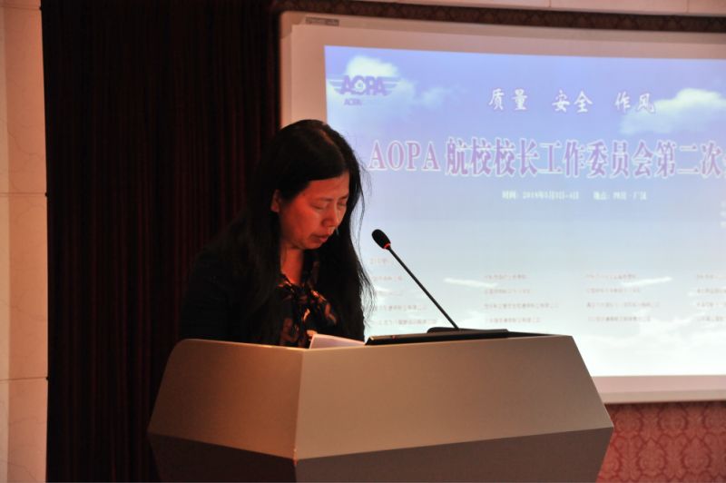 四川泛美航空科技有限公司独家赞助 aopa航校校长工