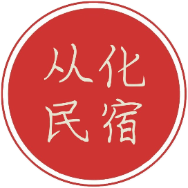 从化民宿