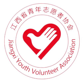 江西省青年志愿者协会