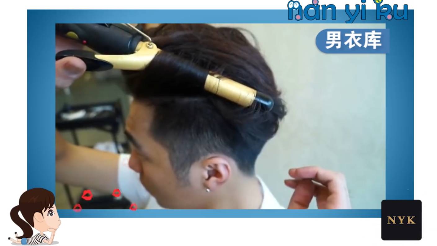 当所有的头发都卷到之后