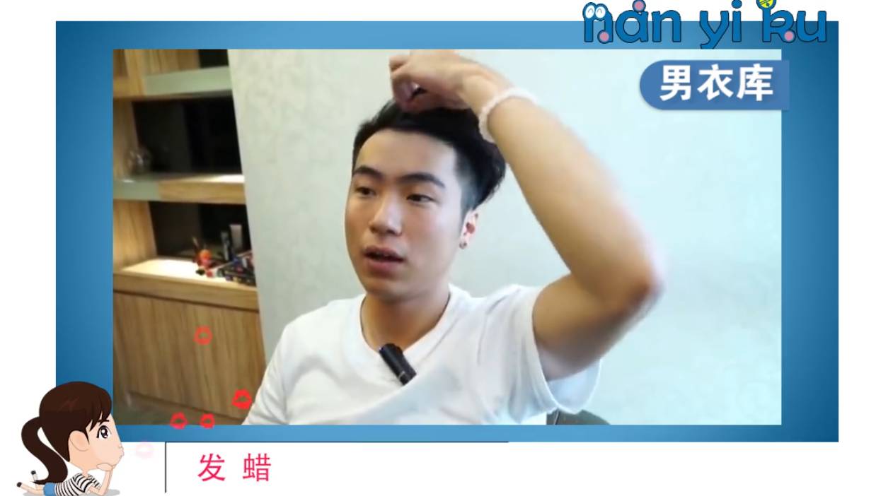 取出大拇指大小的发蜡
