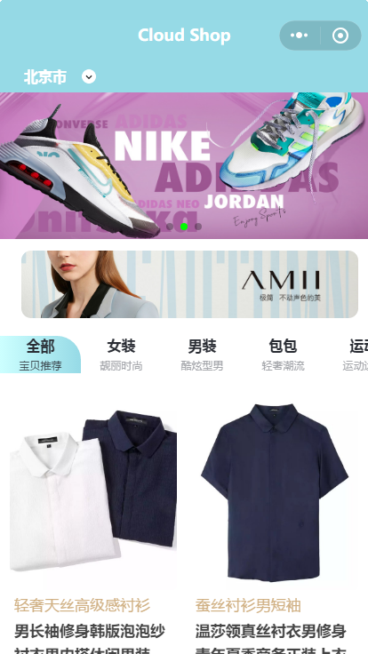 云开店