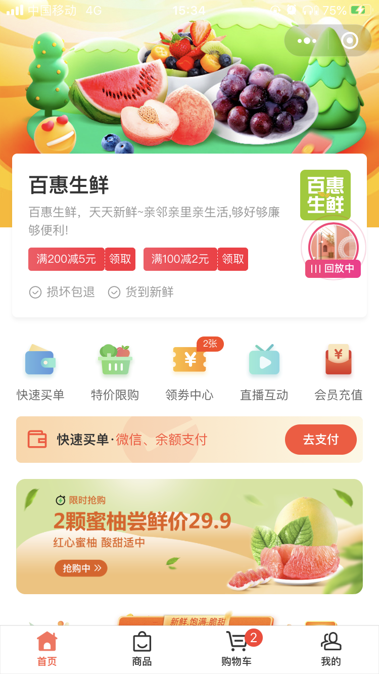 温州专帮信息科技有限公司