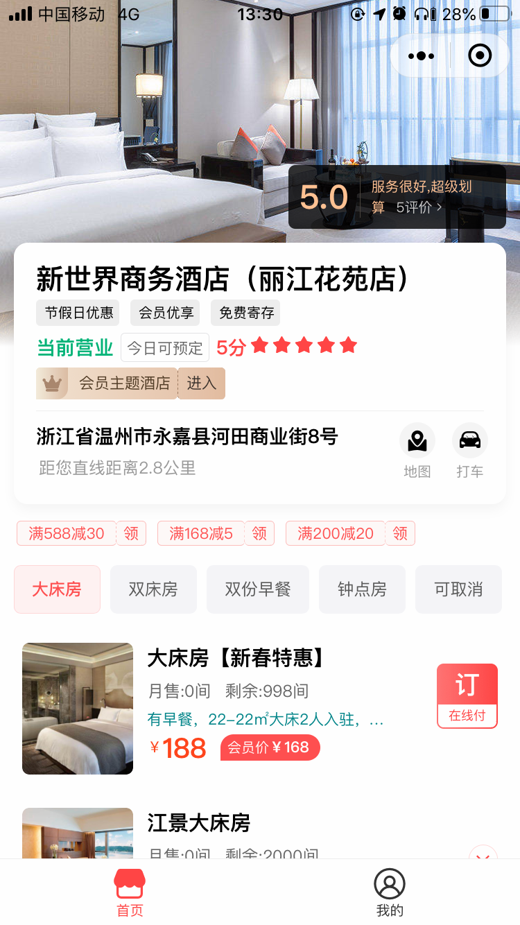 温州专帮信息科技有限公司