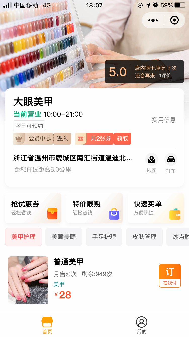 温州专帮信息科技有限公司