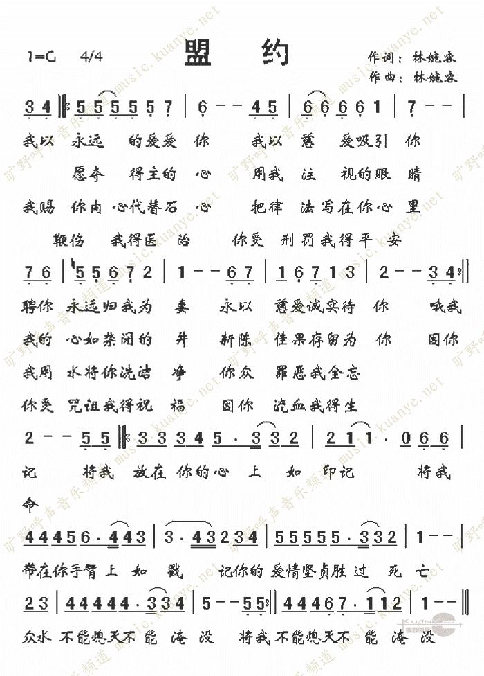 《保护我的是耶和华》mp4