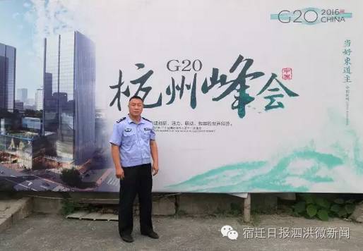 G20上的“泗洪风” 泗洪版“孙红雷”在杭州参加G20峰会...