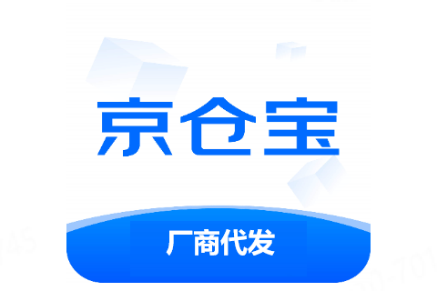 京仓宝代发