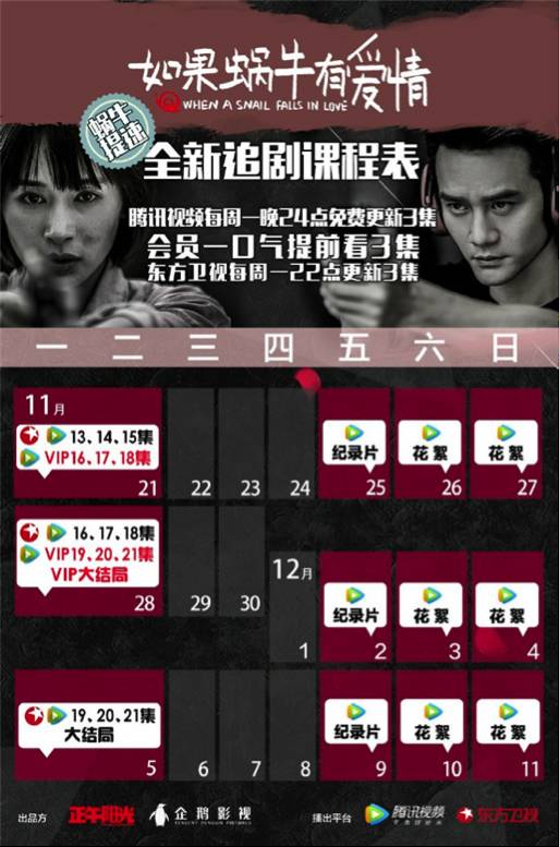琅琊榜电视剧照秦般若剧照_琅琊榜电视剧的新闻_什么网址可以提前看的电视剧