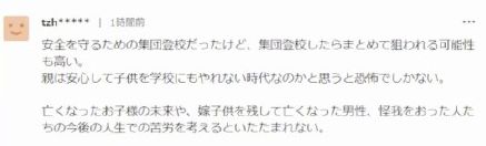 丧心病狂! 男子当街无差别砍人 19伤3死 等校车的小学生全部被捅 凶手割喉自刎