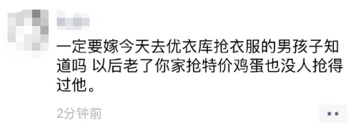 优衣库出事了! 加拿大即将开售的这件衣服 遭万人哄抢 引发斗殴 场面失控!