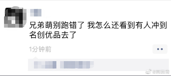 优衣库出事了! 加拿大即将开售的这件衣服 遭万人哄抢 引发斗殴 场面失控!