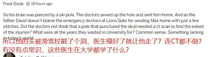 惨剧! 大温13岁少年滑雪遭袭击 被滑雪杖刺穿头骨! 父母崩溃痛哭
