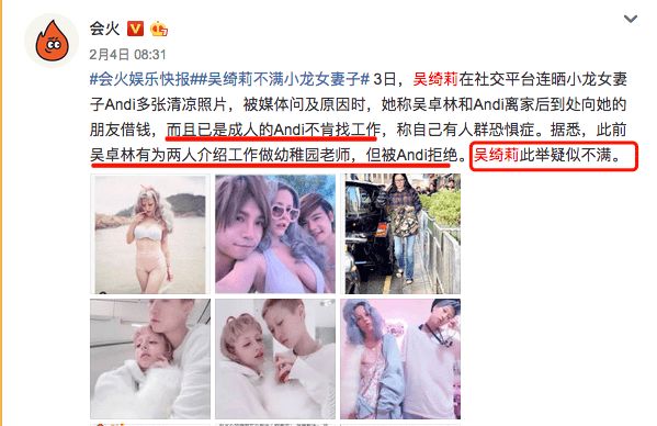 小龙女结婚半年就要离? 被加拿大娇妻骂