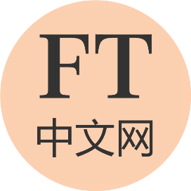 FT中文网