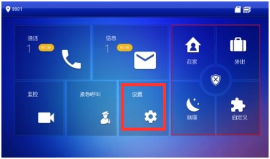数字可视对讲（新界面）一对一配置方法-大华篇,老王弱电