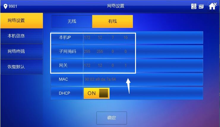 图片[2],数字可视对讲（新界面）多对一配置方法-大华篇,老王弱电