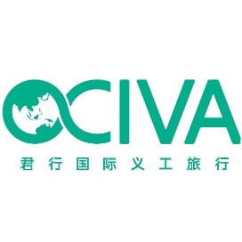 君行国际义工旅行