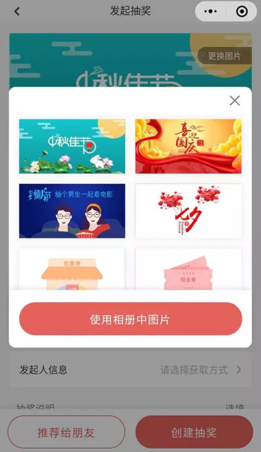 自定义转盘抽奖小程序_php 转盘抽奖程序_c 转盘抽奖程序