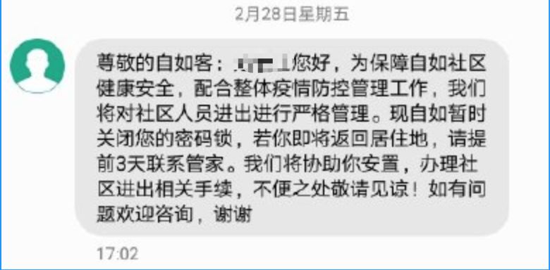 冻结门锁、上涨房租后，自如获软银10亿美元投资