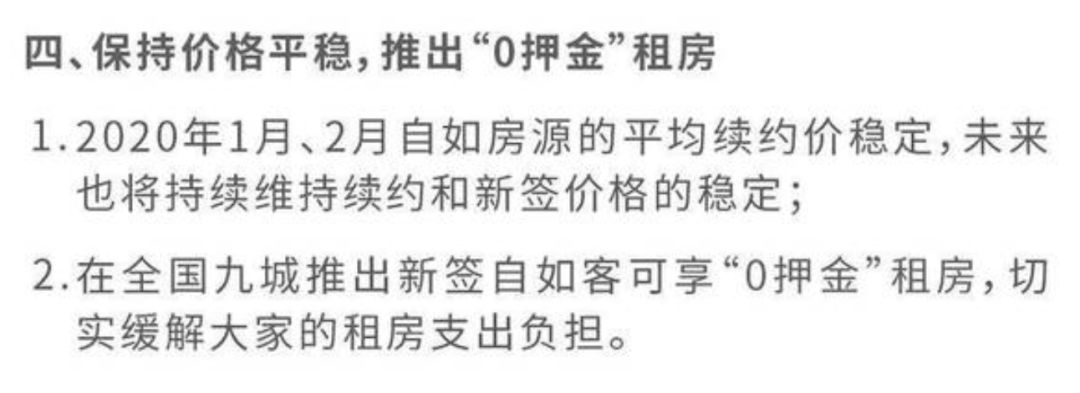 冻结门锁、上涨房租后，自如获软银10亿美元投资