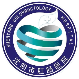沈阳市肛肠医院
