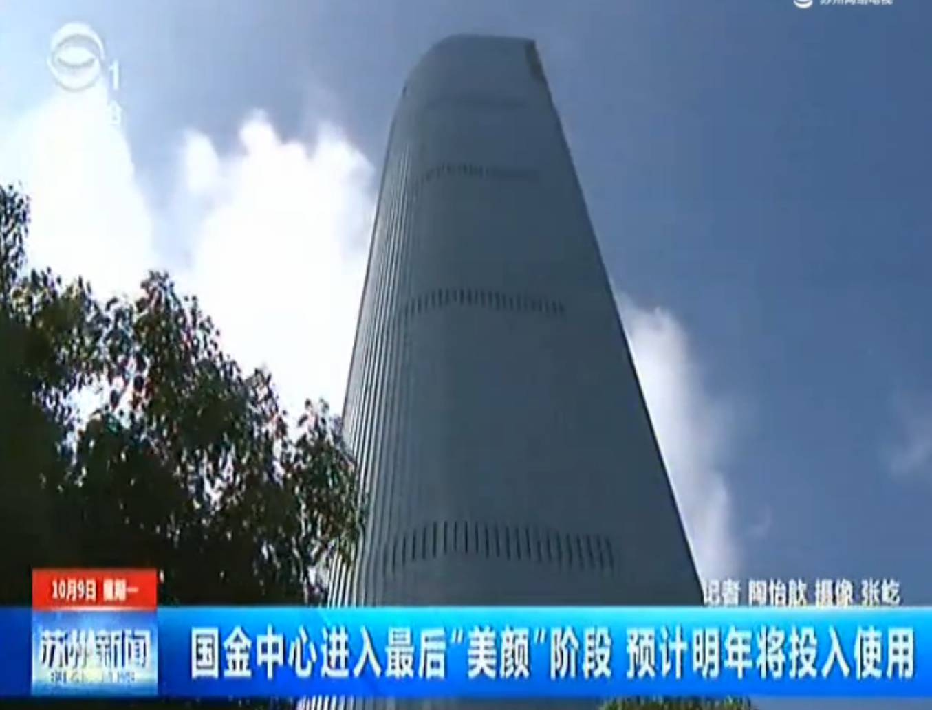 苏州国金中心核心筒封顶了!江苏高楼排名又将重新洗牌
