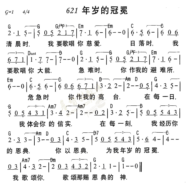 九月三日翠萍送您上帝的爱*荒漠甘泉