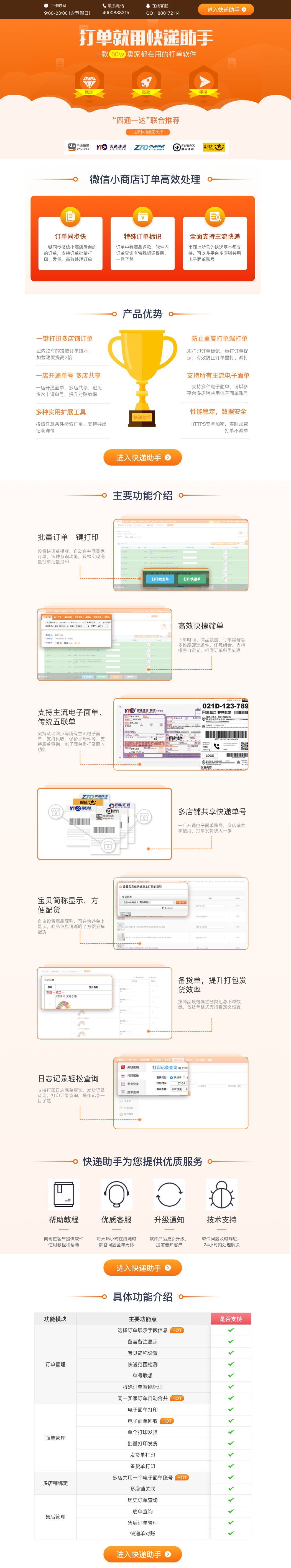 快递助手_测试
