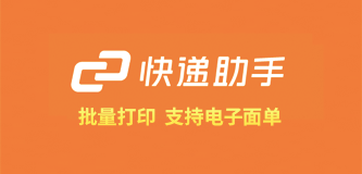 快递助手_测试