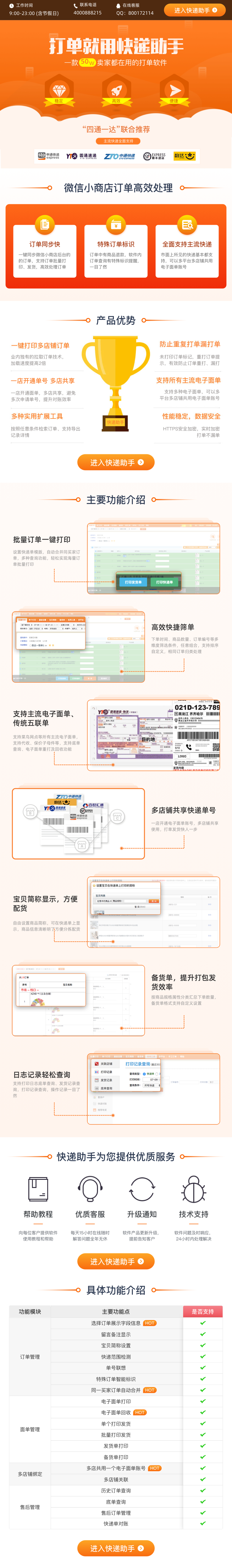 杭州其乐融融科技有限公司